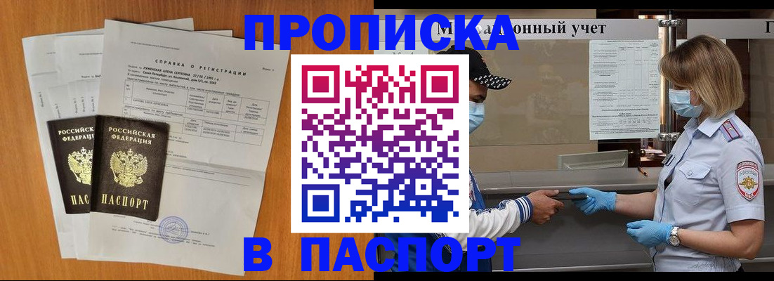 миграционный учет в Балахне